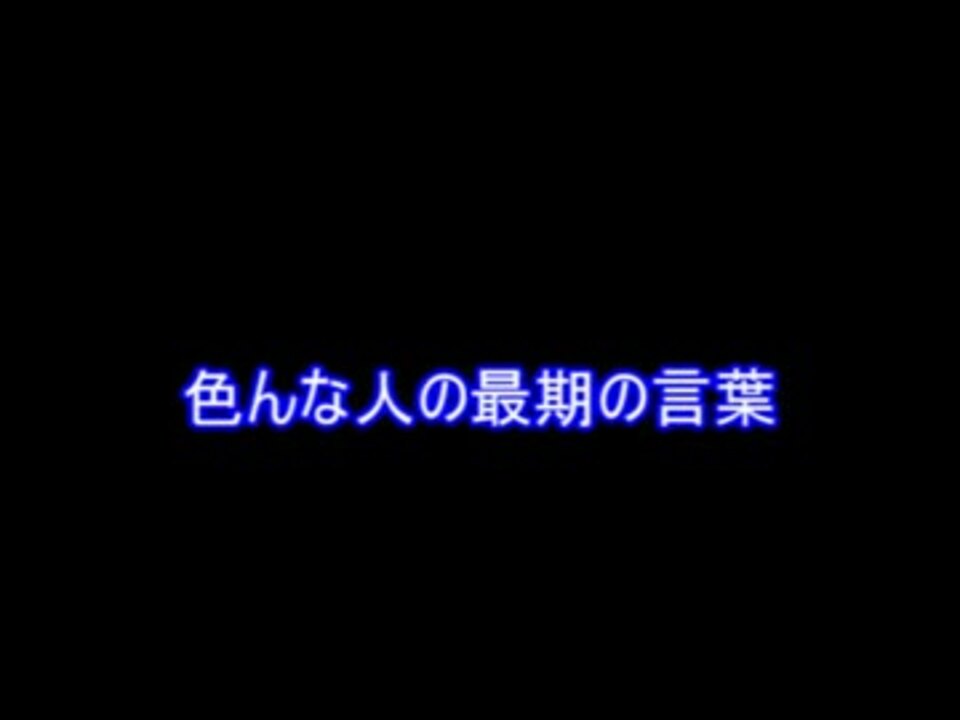 人気の エンターテイメント 名言 動画 2本 5 ニコニコ動画