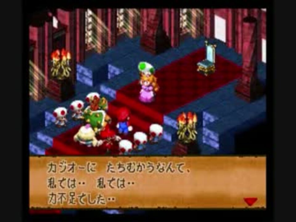人気の スーパーマリオrpg 動画 4 5本 12 ニコニコ動画