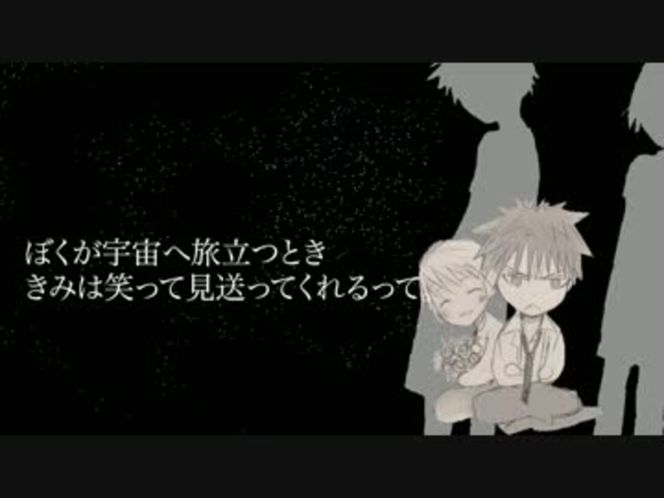 人気の ヒカルが地球にいたころ 動画 2本 ニコニコ動画