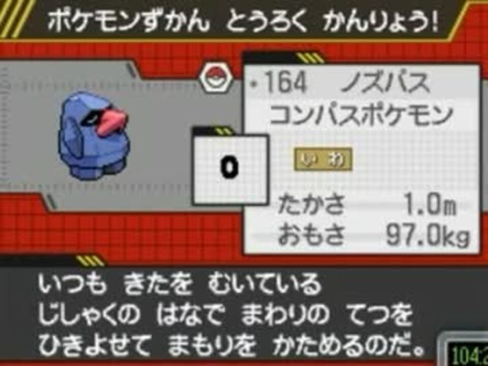 ポケモンを知らない振りしてbw2の図鑑を完成させる 実況プレイ Part21 ニコニコ動画