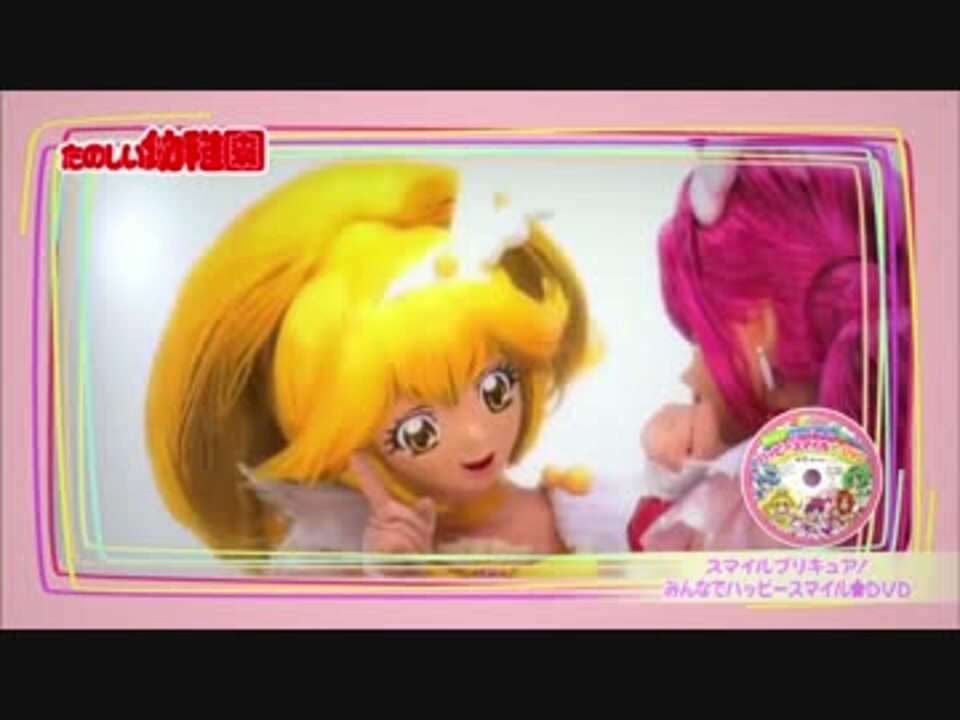 人気の マジキチスマイルプリキュア 動画 225本 7 ニコニコ動画