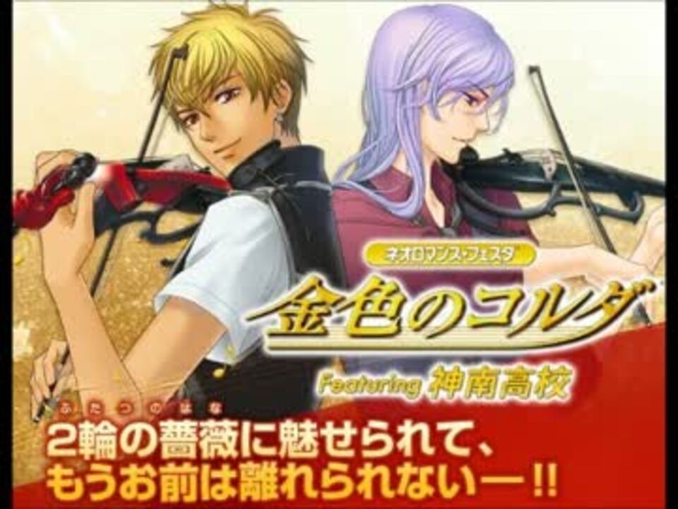 人気の 金色のコルダ３ 動画 654本 4 ニコニコ動画