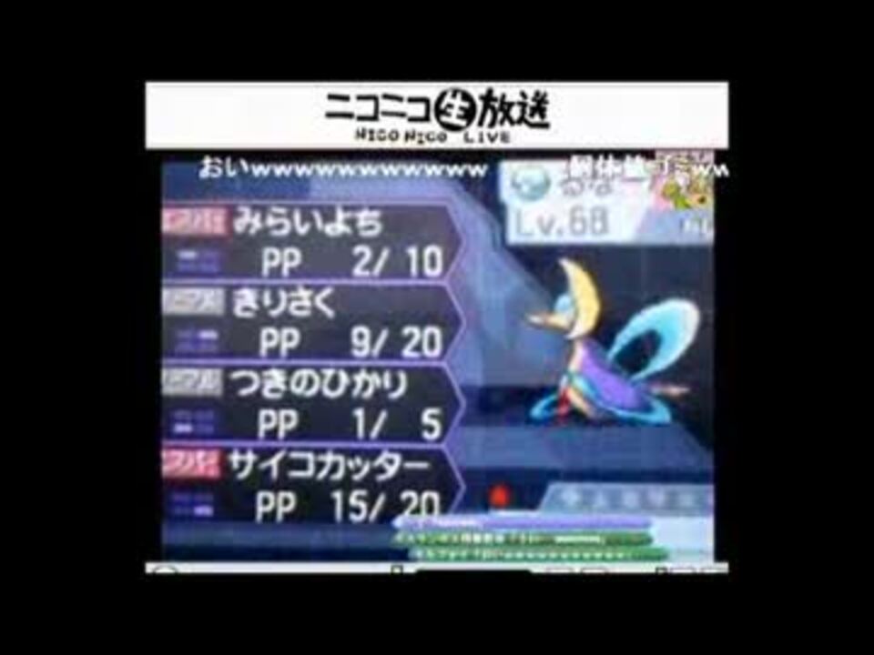 ポケモン プラチナ クレセリア クレセリア 受けとは