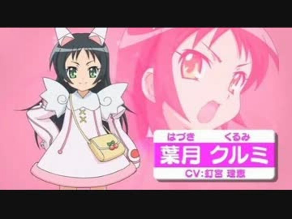 快盗天使ツインエンジェル３ 葉月クルミ スキジャナイ ジレッタイ ニコニコ動画