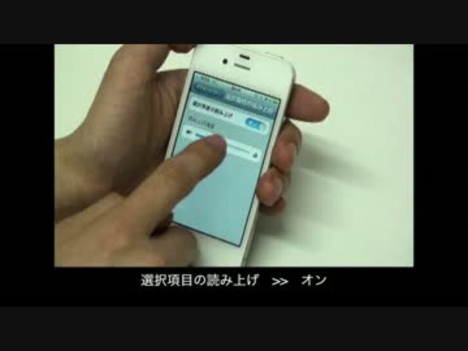 Siriの歌わせ方 ニコニコ動画