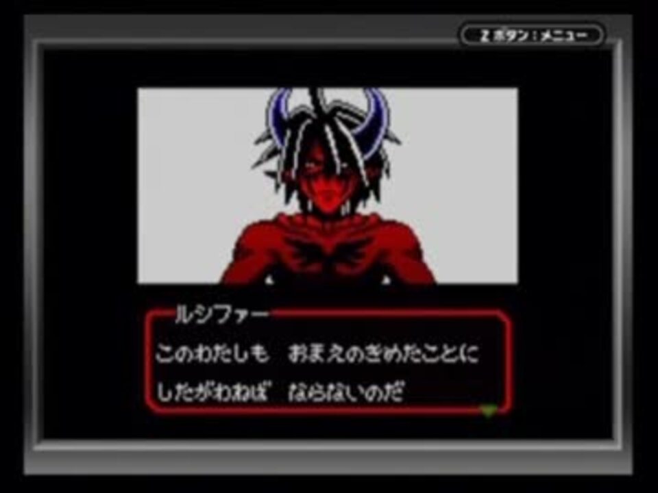 実況プレイ 真 女神転生デビルチルドレン 黒の書 赤の書 Part24 ニコニコ動画