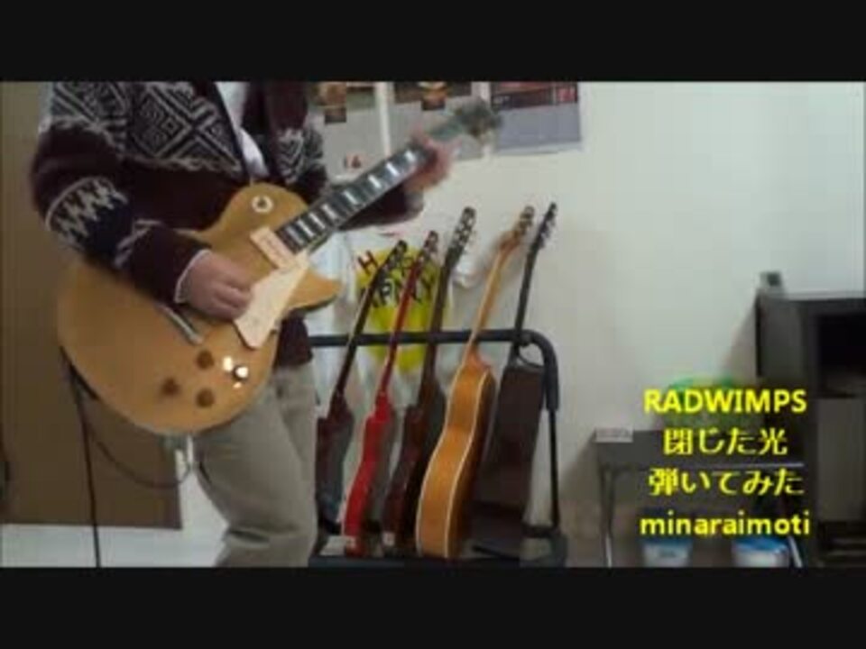 人気の Radwimps 閉じた光 動画 20本 ニコニコ動画