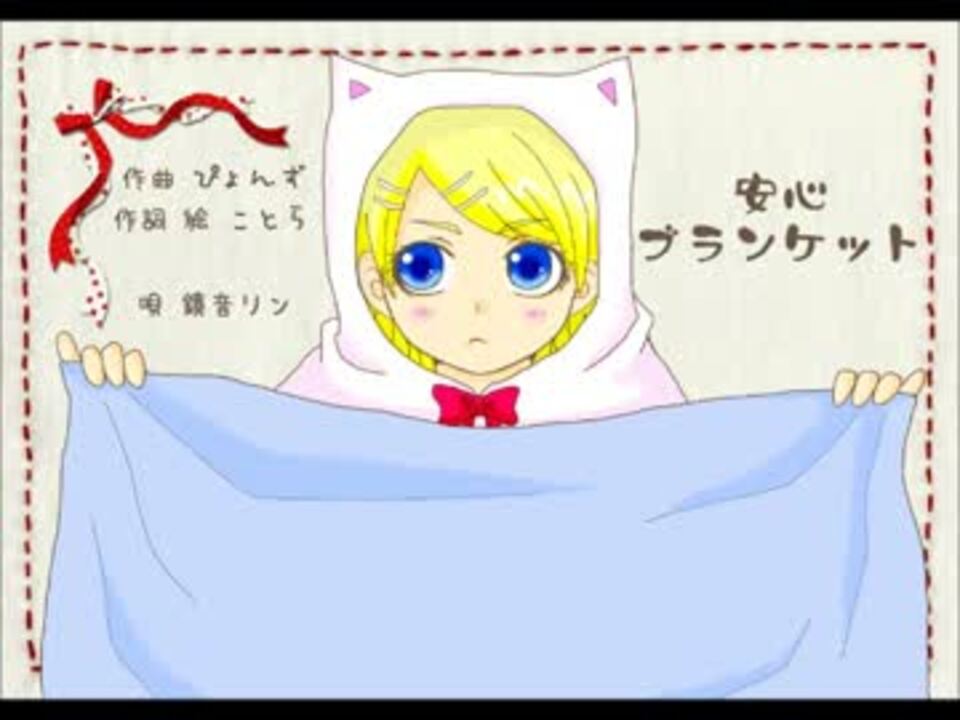 人気の ライナスの毛布 動画 9本 ニコニコ動画