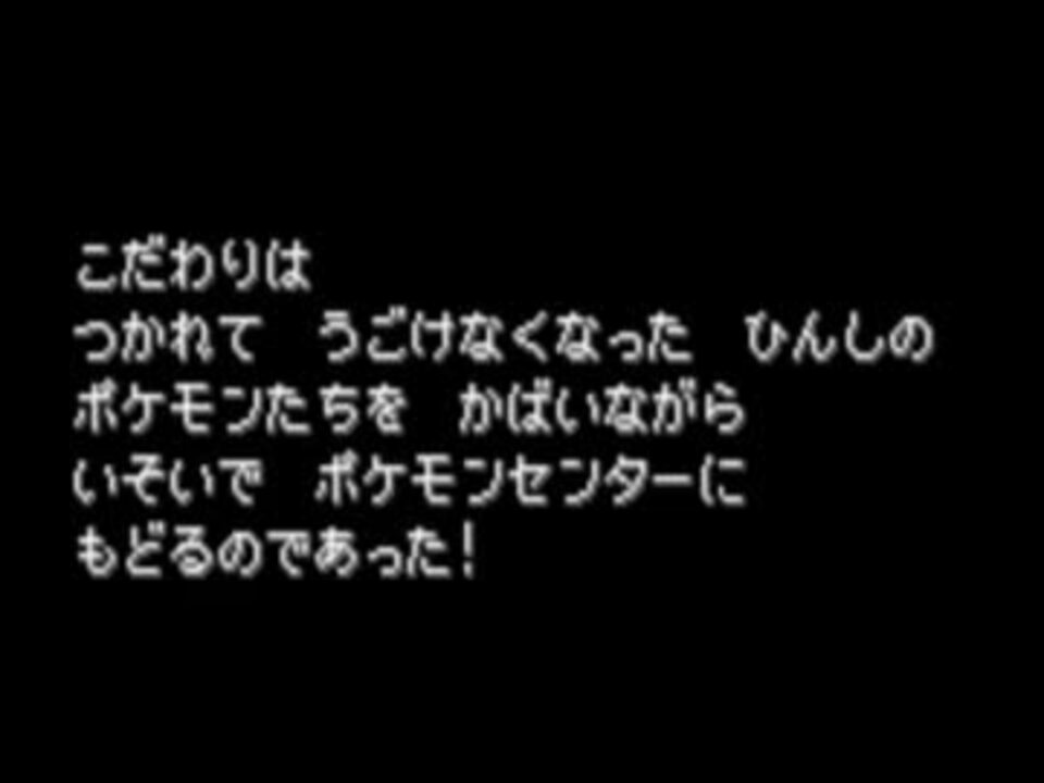 新たな旅をしよう ポケットモンスターベガ実況プレイ Part2 ニコニコ動画