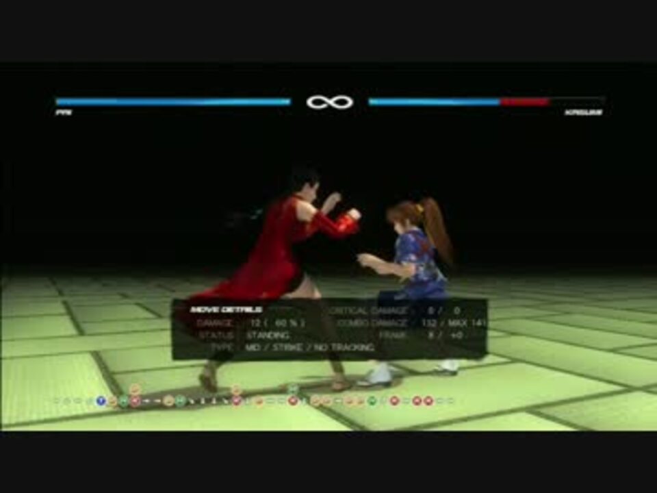 DOA5 Pai HiCounter Throw Combos ニコニコ