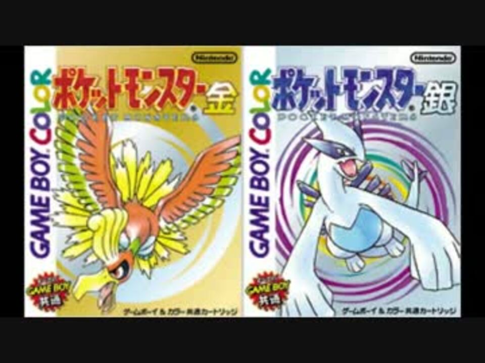 100分間bgm Vsトレーナー カントー編 ポケモン金銀 ニコニコ動画