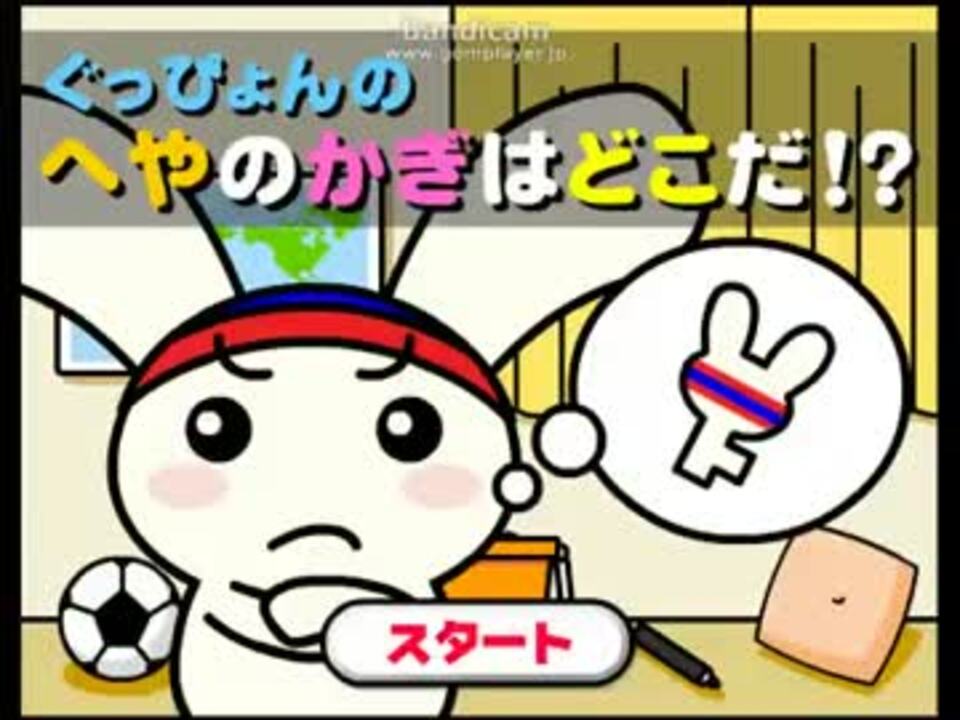 人気の ぐっぴょん 動画 7本 ニコニコ動画