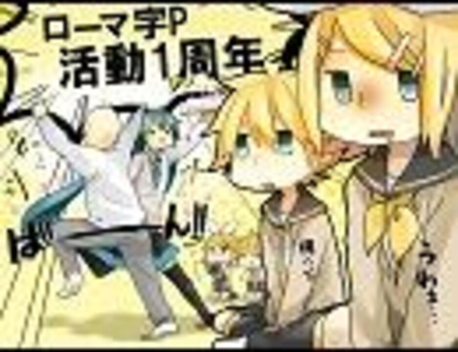 人気の ローマ字p 動画 16本 ニコニコ動画