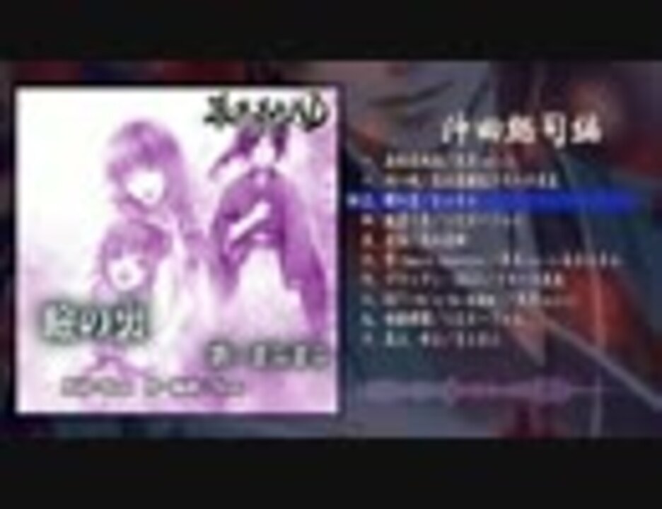 【幕末BAND】沖田総司編　クロスフェード動画