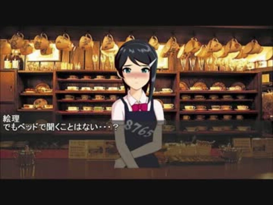超短編】喫茶8765 - ニコニコ動画