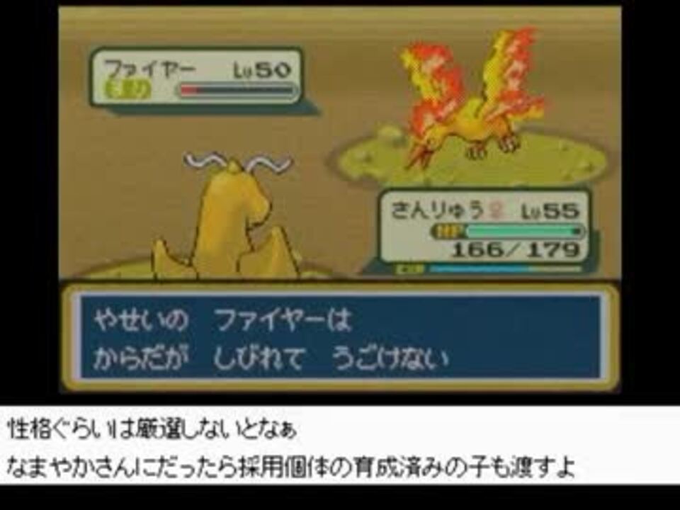 人気の ポケットモンスターファイアレッド 動画 170本 3 ニコニコ動画