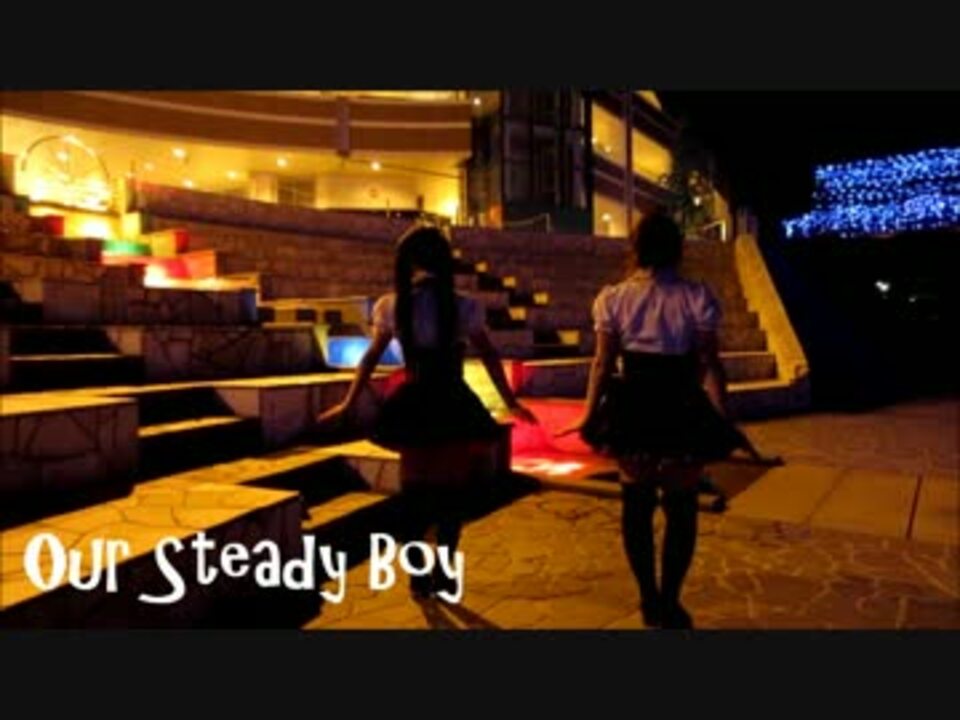 １ ２ Our Steady Boy 踊ってみた ニコニコ動画