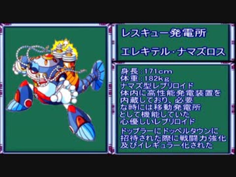 ロックマンx3実況プレイ ｐ セカンドさんの公開マイリスト ニコニコ