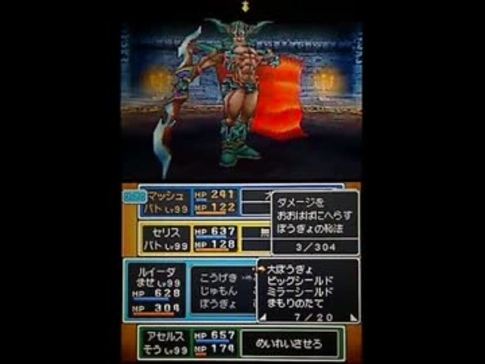 Dq9 Lv99魔王討伐 ダークドレアム ニコニコ動画