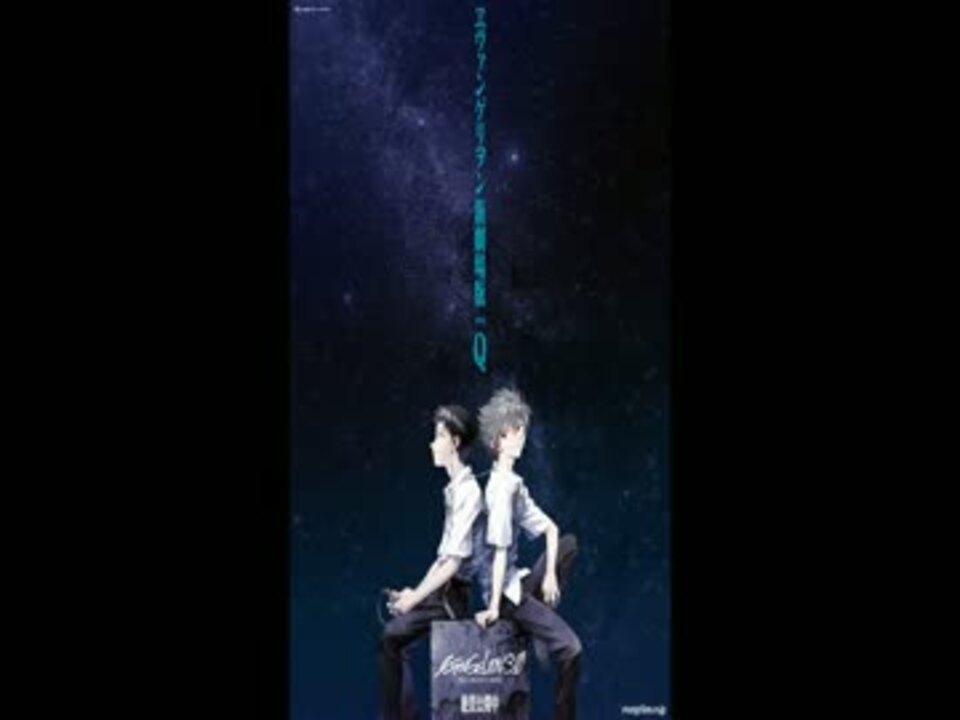 Evangelion 3.0 soundtrack God's Message ニコニコ動画