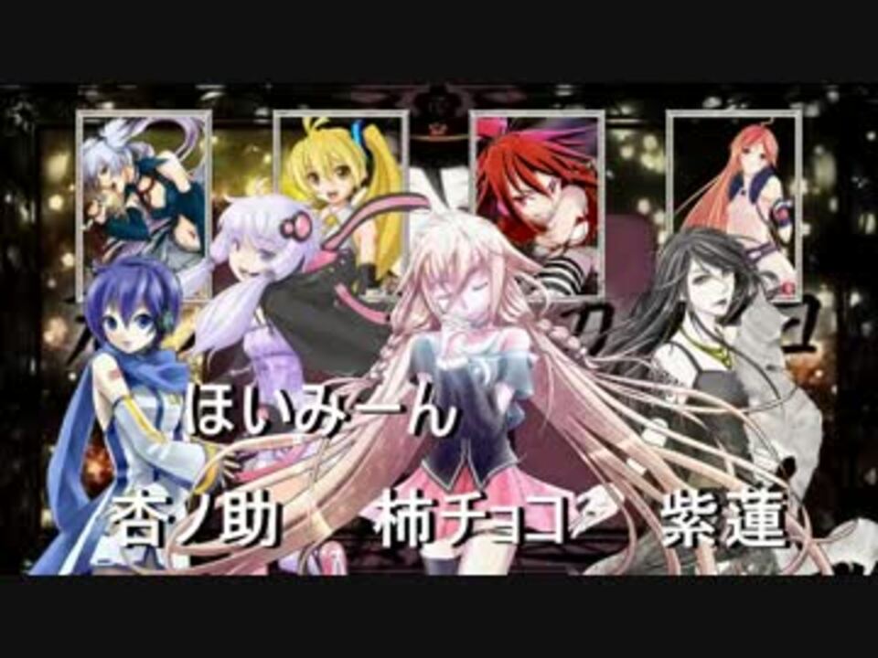合唱 千本桜お姉仕様 15人程度 ニコニコ動画