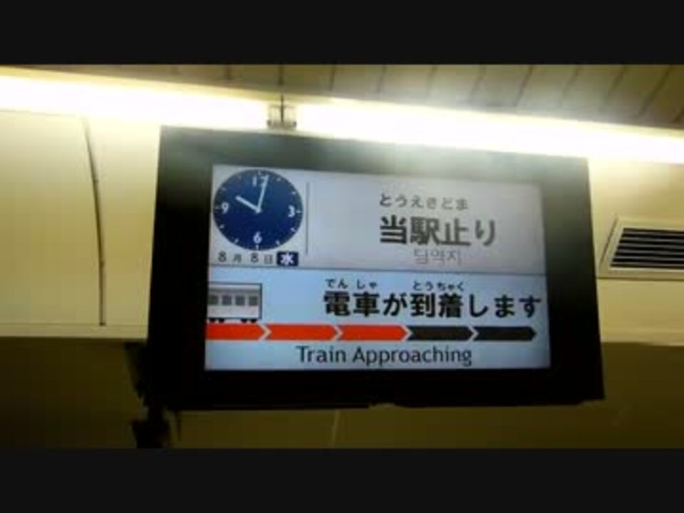 大阪市営地下鉄】今里筋線 LCD式旅客案内表示装置＠当駅止り