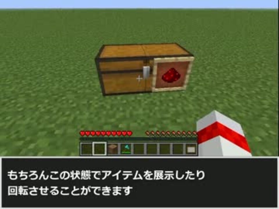 Minecraft 額付きチェストの作り方 V1 4 5 ニコニコ動画