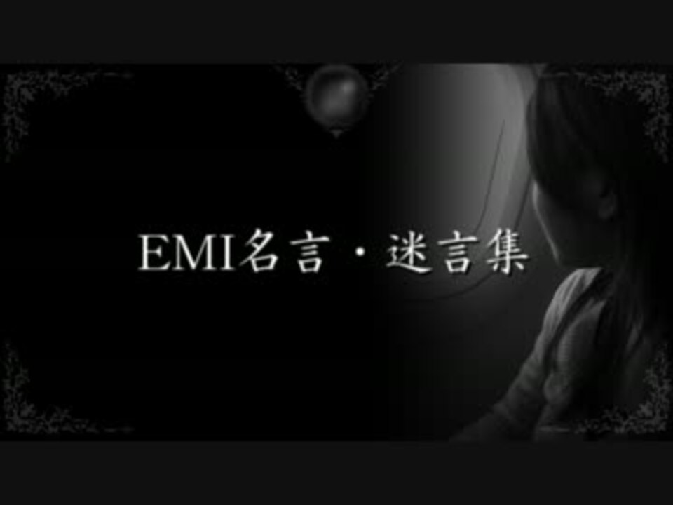 人気の Emi 生放送主 動画 846本 2 ニコニコ動画