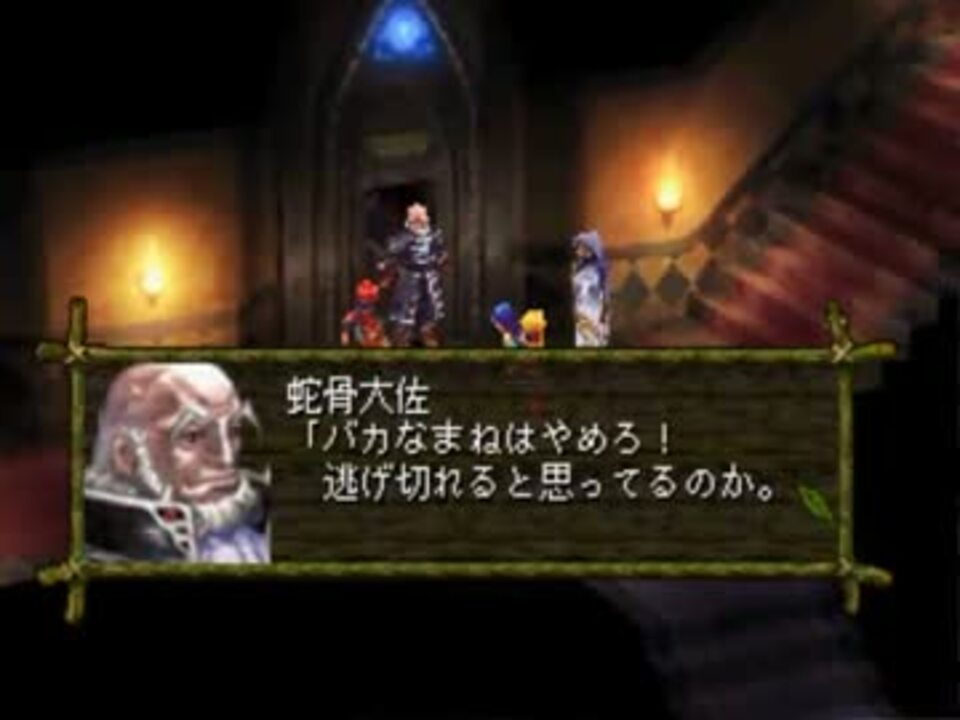 クロノクロスを戦闘中回復禁止でプレイ6 ニコニコ動画