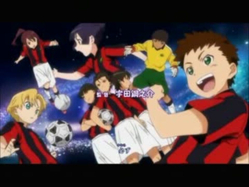 人気の 銀河へキックオフ 動画 67本 2 ニコニコ動画