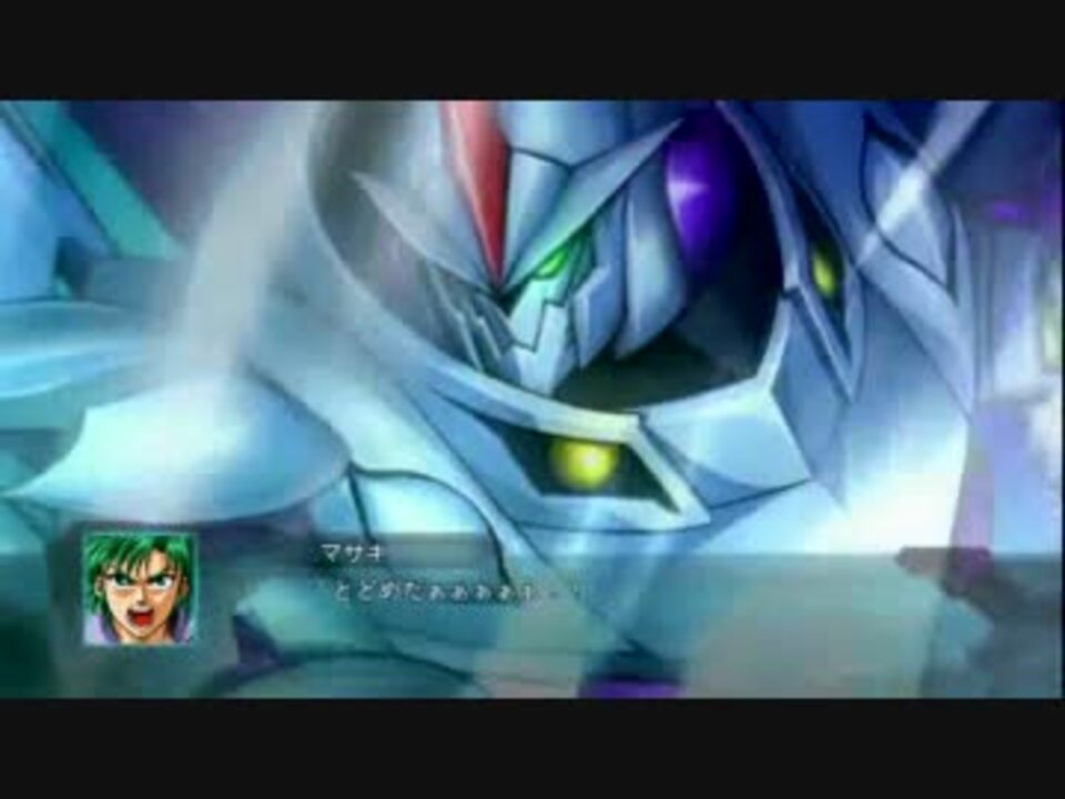 第2次スーパーロボット大戦og 乱舞の太刀 火風青雲剣 ニコニコ動画