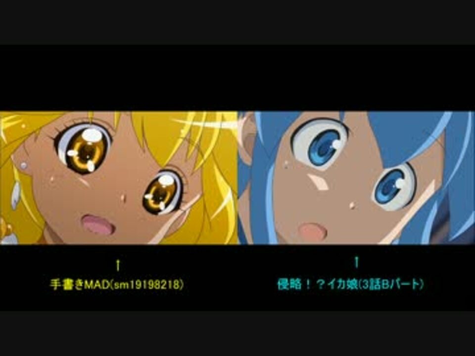 冷し中華始めなイカ と侵略 イカ娘の比較 ニコニコ動画