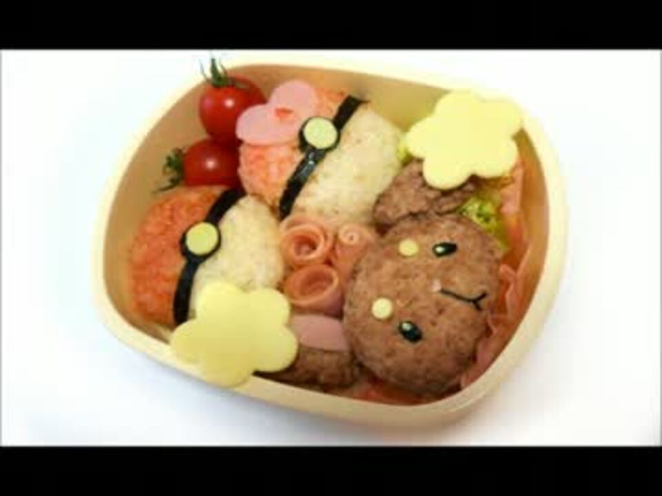 人気の ポケモン キャラ弁 動画 9本 ニコニコ動画