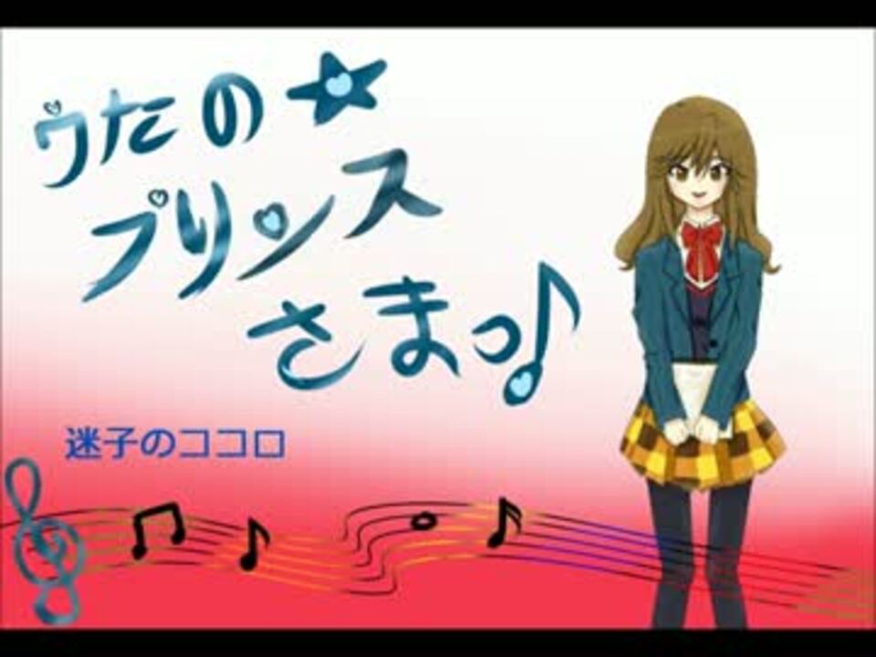 人気の 迷子のココロ 動画 33本 ニコニコ動画