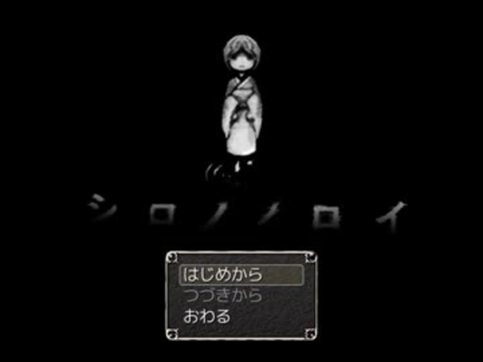 人気の 初見殺し 動画 2 210本 9 ニコニコ動画