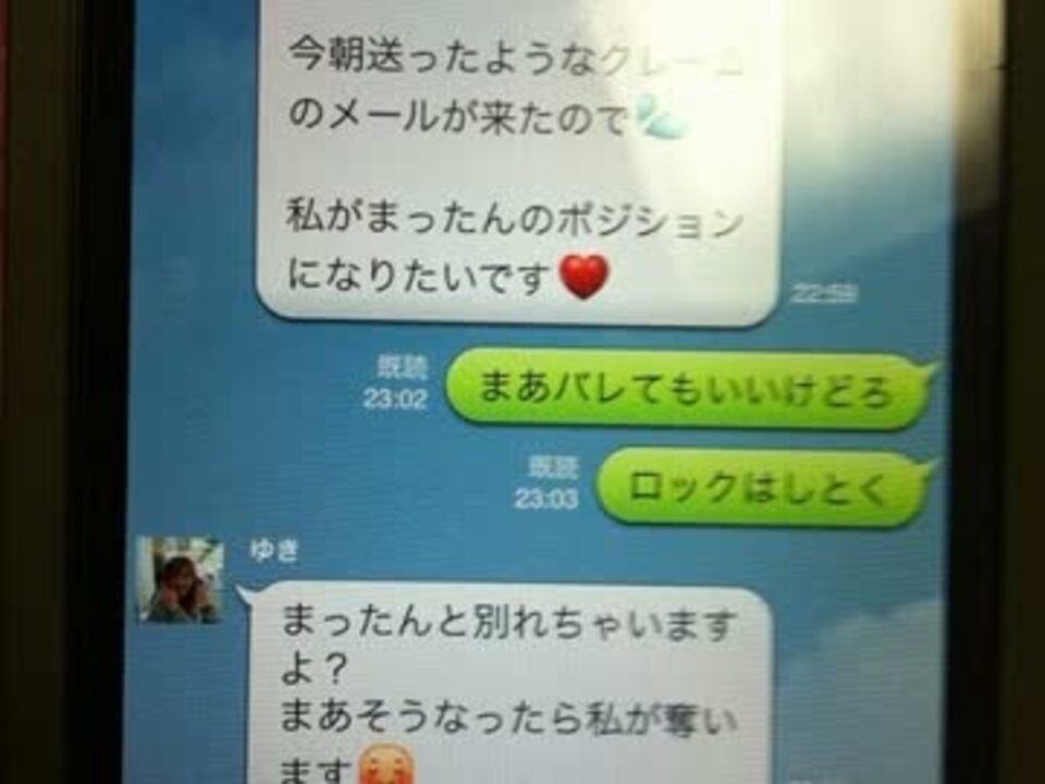 まったんが緑の浮気を鳩ろだで暴露 ニコニコ動画