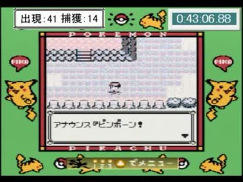 サファリゾーンのケンタロスを３０匹捕まえるrta ポケモン黄 実況02 ニコニコ動画