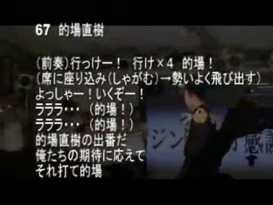 歌詞付き12年千葉ロッテマリーンズ 最終戦応援歌メドレー ニコニコ動画