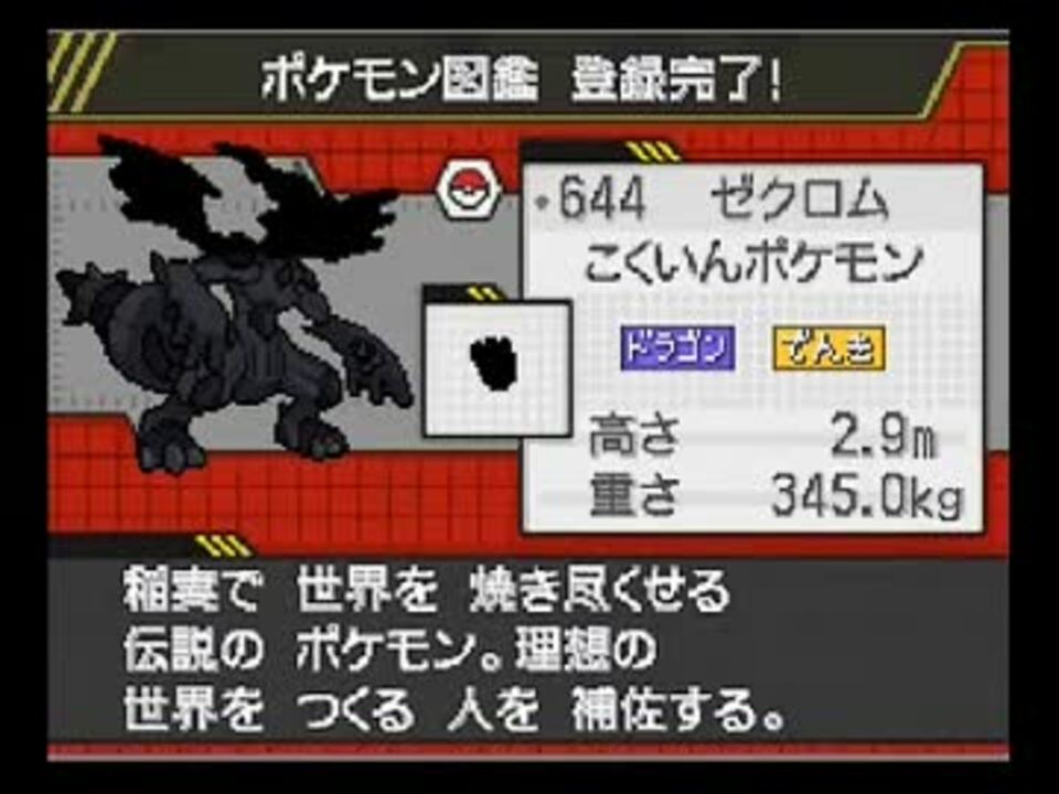 暇だった社会人の ポケモンブラック２ 実況再起動part11 ニコニコ動画