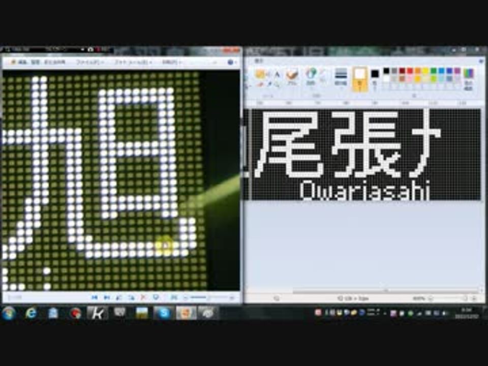 解説付き Led方向幕の作り方 名鉄ver ニコニコ動画