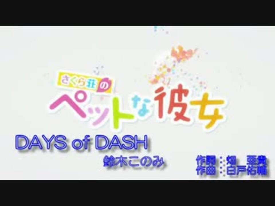 ニコカラ Days Of Dash On Vocal ニコニコ動画