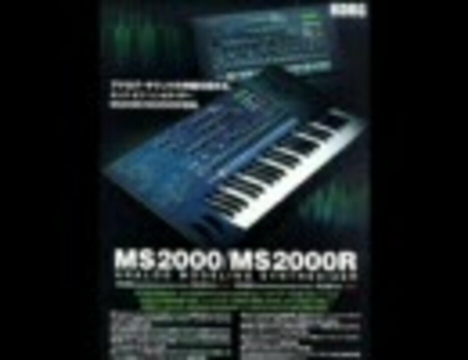 KORG　シンセサイザー MS2000でとんでもない音を出してみました。Roland HP505-RDP 電子ピアノ。