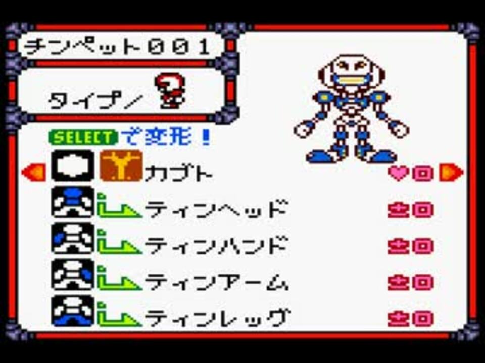 メダロット４骨バージョンをプレイ Part詰 チート注意 ニコニコ動画