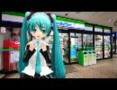 【MMD】ファミリーマート入店音　だけw 其の２【初音ミク】
