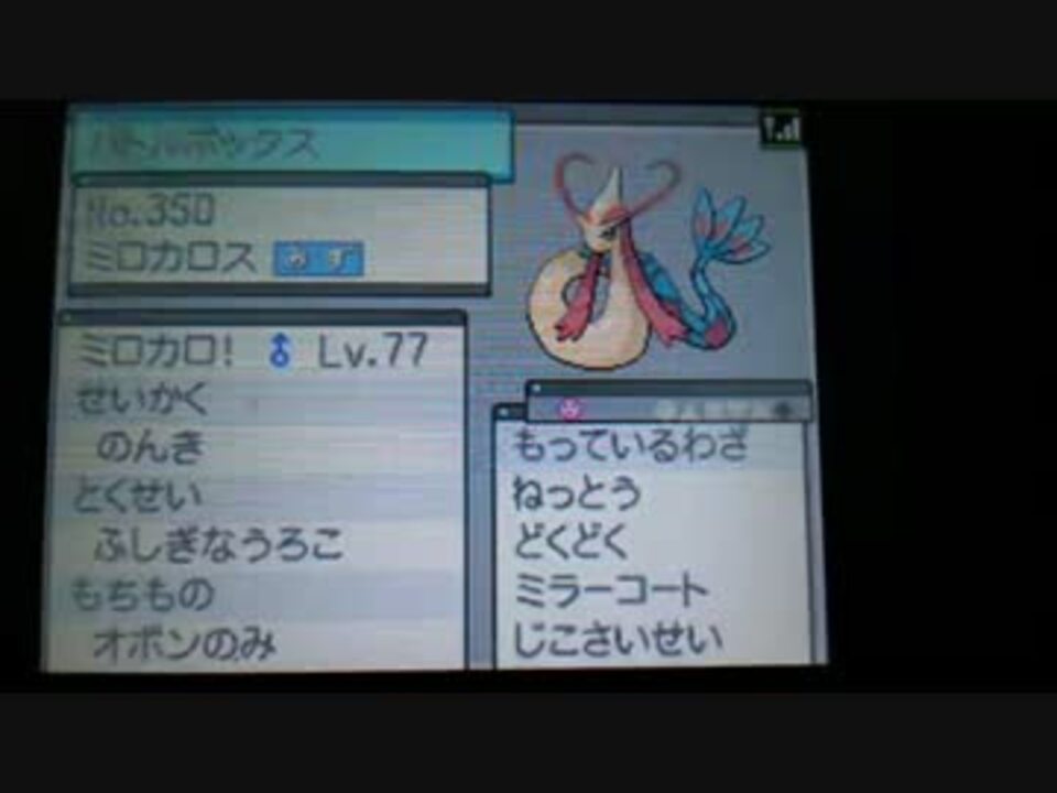 ポケモンbw2 ミロカロスと共に Part1 ニコニコ動画