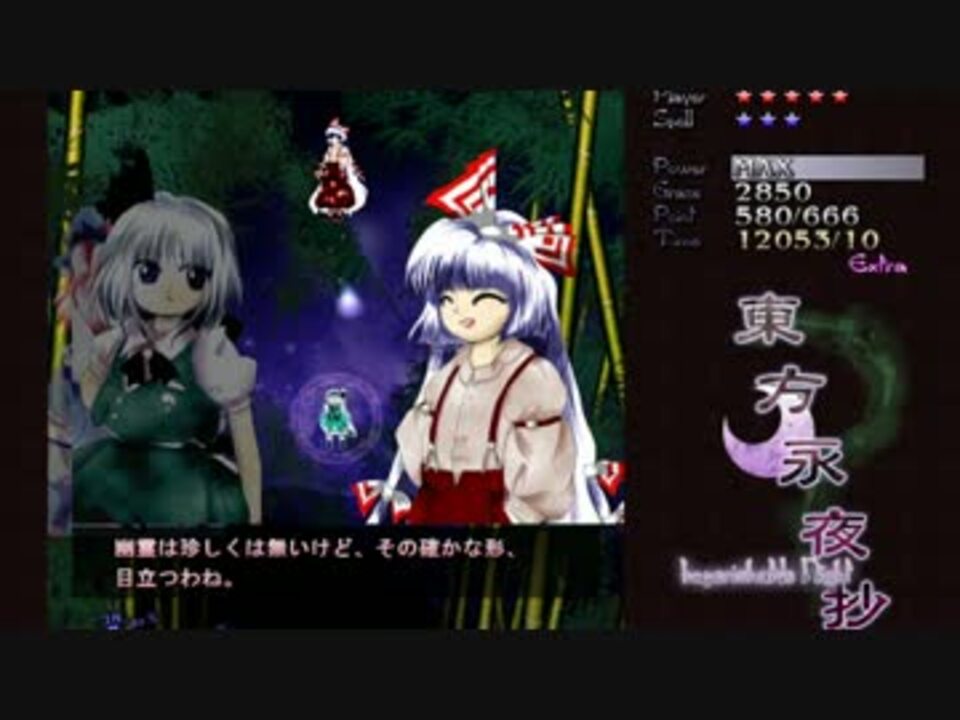 東方永夜抄 藤原妹紅 セリフ集 高画質 ニコニコ動画