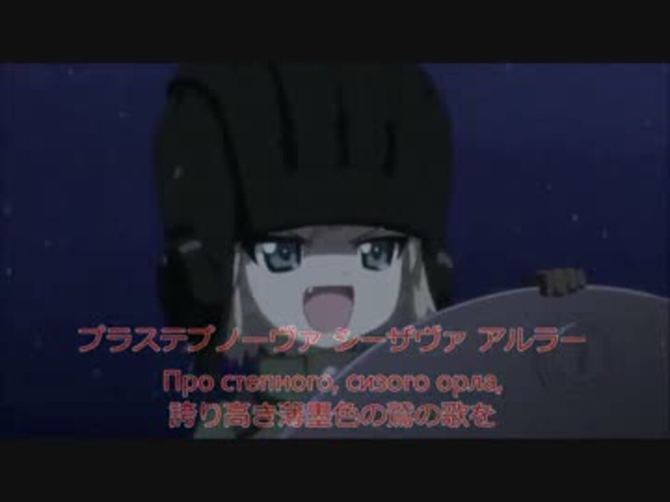 ロシア民謡 カチューシャ カチューシャ ノンナver 歌詞付き ニコニコ動画