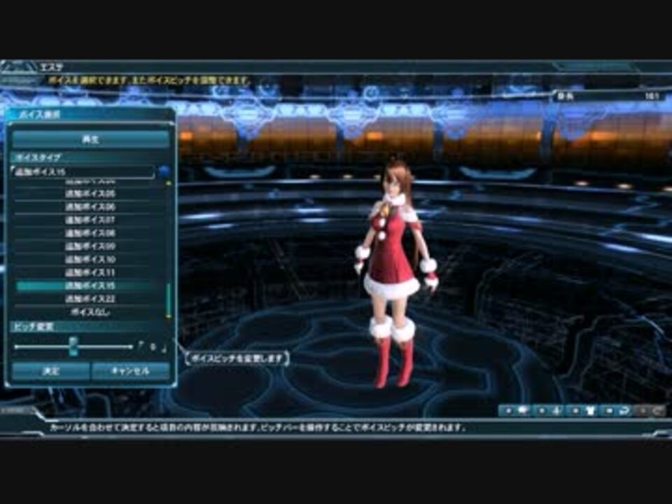 Pso2 ホワイトスノークリスマス 女性追加ボイス15 ニコニコ動画