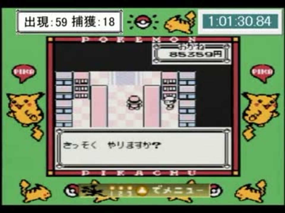 サファリゾーンのケンタロスを３０匹捕まえるrta ポケモン黄 実況03