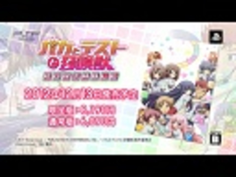 人気の バカとテストと召喚獣 ゲーム 動画 77本 ニコニコ動画